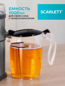 Соковыжималка центробежная Scarlett SC-JE50S62 1600Вт рез.сок.:1000мл. серебристый/черный от магазина РЭССИ