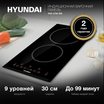 Индукционная варочная поверхность Hyundai HHI 3750 BG черный от магазина РЭССИ