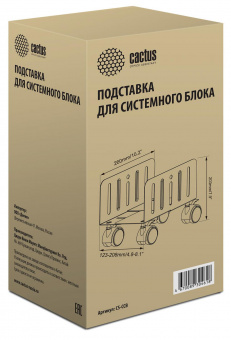Подставка Cactus CS-CCB черный от магазина РЭССИ