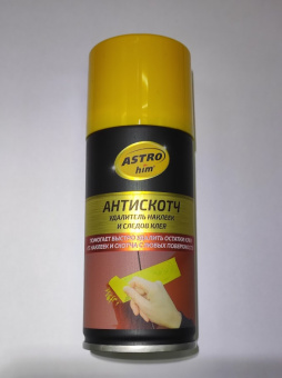 Антискотч ASTROhim 210мл спрей от магазина РЭССИ