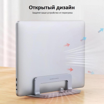Настольная подставка для ноутбуков UGREEN Universal Vertical Aluminum Laptop Stand 20471 от магазина РЭССИ