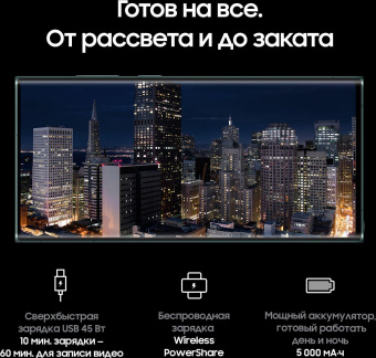 Смартфон Samsung SM-S908E Galaxy S22 Ultra 256Gb 12Gb зеленый моноблок 3G 4G 2Sim 6.8" 1440x3088 Android 12 108Mpix 802.11 a/b/g/n/ac/ax NFC GPS GSM900/1800 GSM1900 TouchSc Protect от магазина РЭССИ