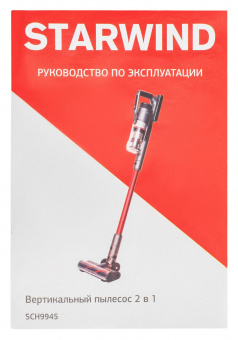 Пылесос ручной Starwind SCH9945 170Вт серебристый/красный от магазина РЭССИ