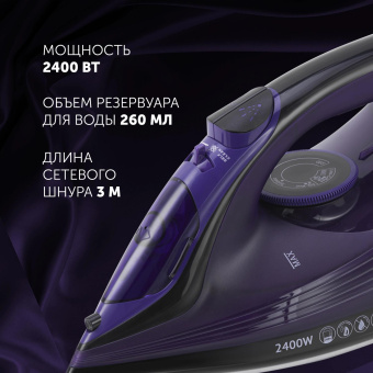 Утюг Polaris PIR 2487AK 2400Вт черный/фиолетовый от магазина РЭССИ