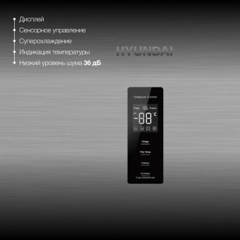 Холодильник Hyundai CM30073F 3-хкамерн. нержавеющая сталь от магазина РЭССИ