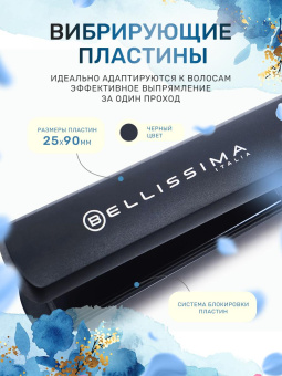 Выпрямитель Bellissima B21 30Вт черный макс.темп.:210С покрытие:керамическое (11464X) от магазина РЭССИ