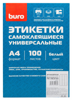 Этикетки Buro A4 70x42.3мм 21шт на листе/100л./белый матовое самоклей. универсальная от магазина РЭССИ