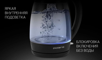 Чайник электрический Polaris PWK 2006CGL 2л. 2200Вт черный корпус: стекло/пластик (020346) от магазина РЭССИ
