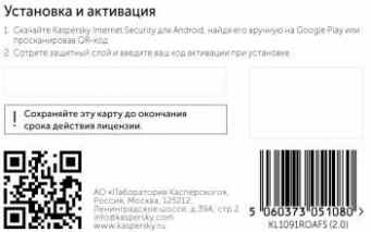 Программное Обеспечение Kaspersky Internet Security для Android Rus Ed 1устр 1Y Base Card (KL1091ROAFS) от магазина РЭССИ