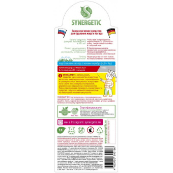 Чистящий гель для кухонных плит и поверхностей SYNERGETIC 1 л 4623720845186 106100 от магазина РЭССИ