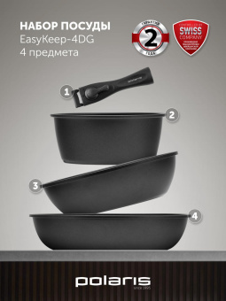 Набор посуды Polaris EasyKeep 4DG 4 предмета (018546) от магазина РЭССИ