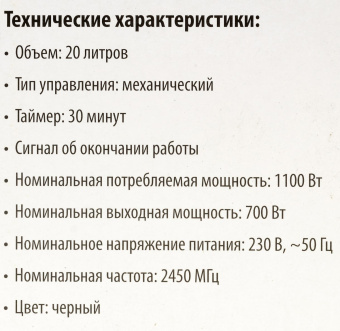 Микроволновая Печь SunWind SUN-MW031 20л. 700Вт черный от магазина РЭССИ