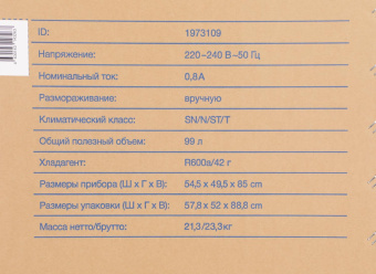 Морозильный ларь Hyundai CH1002 белый 70Вт от магазина РЭССИ