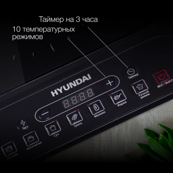 Плита Индукционная Hyundai HYC-0101 черный стеклокерамика (настольная) от магазина РЭССИ
