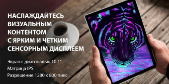 Планшет SunWind Sky 1430D 4G T310 4C RAM4Gb ROM64Gb 10.1" IPS 1280x800 3G 4G Android 11 черный 2Mpix 2Mpix BT GPS WiFi Touch microSD 128Gb 5000mAh от магазина РЭССИ