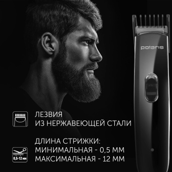Машинка для стрижки Polaris PHC 3015RC черный (насадок в компл:9шт) от магазина РЭССИ