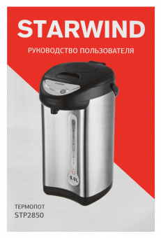 Термопот Starwind STP2850 5л. 750Вт серебристый/черный от магазина РЭССИ