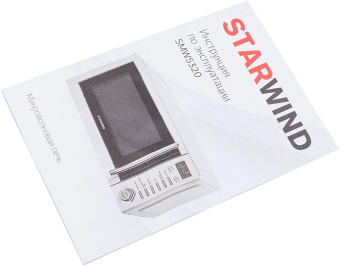 Микроволновая Печь Starwind SMW5320 20л. 700Вт серый/серебристый от магазина РЭССИ