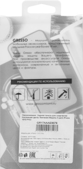Чехол (клип-кейс) Gresso для Apple iPhone 12/12 Pro Air прозрачный/рисунок (GR17AAAE9076) от магазина РЭССИ