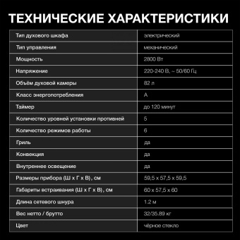 Духовой шкаф Электрический Hyundai HEO 6634 BG черное стекло от магазина РЭССИ