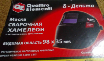 Маска сварщика Quattro Elementi DELTA 1000гр (037-435) от магазина РЭССИ