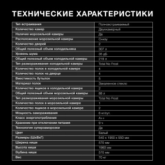 Холодильник Hyundai HBR 1946 2-хкамерн. белый от магазина РЭССИ