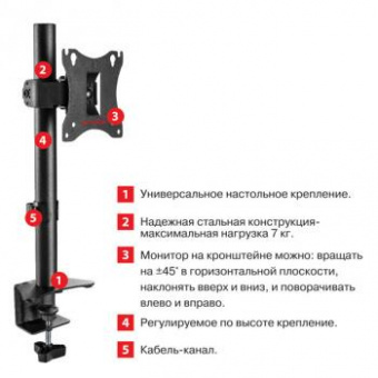 Кронштейн для мониторов Arm Media LCD-T01 черный 15"-32" макс.7кг настольный поворот и наклон от магазина РЭССИ