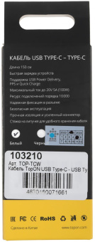 Адаптер TopON TOP-TCW 100W-20V 5A от магазина РЭССИ