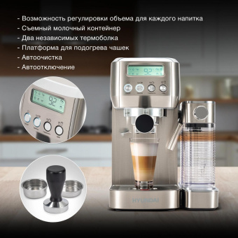 Кофеварка рожковая Hyundai HEM-9999 1350Вт серебристый от магазина РЭССИ