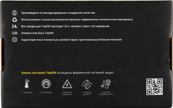 Блок питания TopON 64071 90W 19.5V-19.5V 4.62A от бытовой электросети от магазина РЭССИ