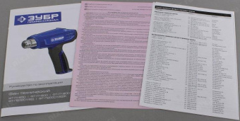 Технический фен Зубр ФТ-П1800 1800Вт темп.100-550С от магазина РЭССИ