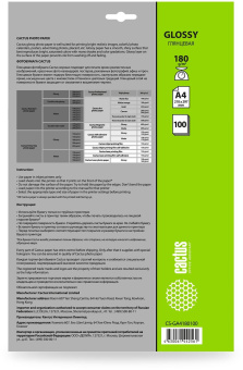 Фотобумага Cactus CS-GA4180100 A4/180г/м2/100л./белый глянцевое для струйной печати от магазина РЭССИ