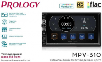 Автомагнитола Prology MPV-310 2DIN 4x55Вт от магазина РЭССИ