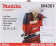 Картинка Лобзик Makita M4301 450Вт 3100ходов/мин от электросети от магазина РЭССИ Лобзик Makita M4301 450Вт 3100ходов/мин от электросети от магазина РЭССИ