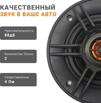 Колонки автомобильные Swat SP-C4 130Вт 88дБ 4Ом 10см (4дюйм) (ком.:2кол.) коаксиальные двухполосные от магазина РЭССИ