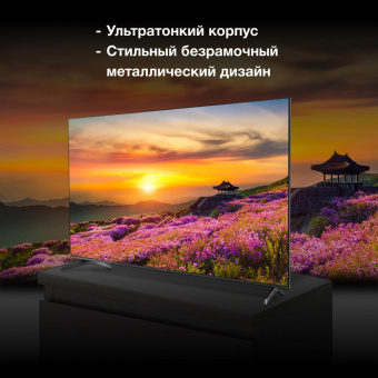 Телевизор LED Hyundai 75" H-LED75BU7006 Android TV Frameless черный 4K Ultra HD 60Hz DVB-T DVB-T2 DVB-C DVB-S DVB-S2 USB WiFi Smart TV от магазина РЭССИ