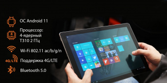 Планшет SunWind Sky 1430D 4G T310 4C RAM4Gb ROM64Gb 10.1" IPS 1280x800 3G 4G Android 11 черный 2Mpix 2Mpix BT GPS WiFi Touch microSD 128Gb 5000mAh от магазина РЭССИ