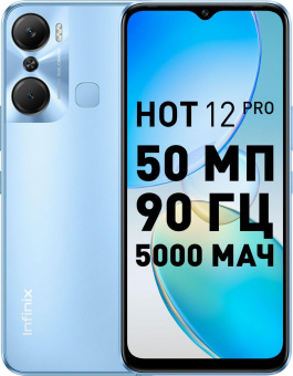 Смартфон Infinix X668C Hot 12 Pro 128Gb 8Gb голубой моноблок 3G 4G 2Sim 6.66" 720x1612 Android 12 50Mpix 802.11 a/b/g/n/ac NFC GPS GSM900/1800 GSM1900 TouchSc FM A-GPS microSD от магазина РЭССИ