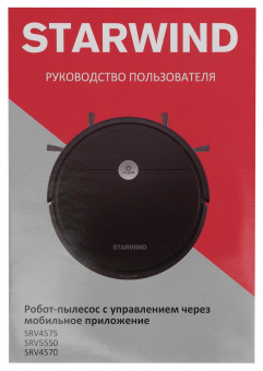 Пылесос-робот Starwind SRV4575 15Вт белый от магазина РЭССИ