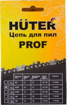 Цепь для цепных пил Huter C3 Prof/72 0.325" 72звенa (71/4/21) от магазина РЭССИ