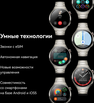 Смарт-часы Huawei Watch 4 Pro Medes-L19M 1.5" AMOLED корп.серебристый рем.серебристый разм.брасл.:140-210мм (55020APC) от магазина РЭССИ