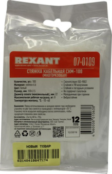 Нейлоновая многоразовая стяжка REXANT 100x25мм белая 100 шт/уп 07-0109 от магазина РЭССИ