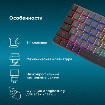 Клавиатура Оклик K615X механическая черный/серебристый USB Multimedia for gamer LED (1934413) от магазина РЭССИ