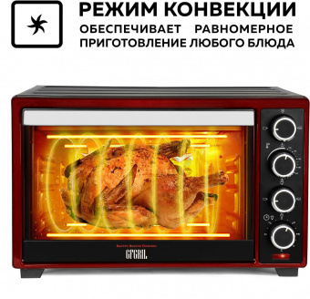 Мини-печь GFGril GFO-48BR 48л. 2000Вт красный/черный от магазина РЭССИ