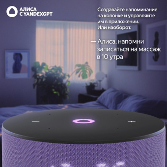 Умная колонка Yandex Станция Мини 3 Алиса лиловый 12W 1.0 BT/Wi-Fi (YNDX-00027LIL) от магазина РЭССИ