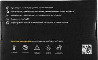 Блок питания TopON 63781 60W 19V-19V 3.16A от бытовой электросети от магазина РЭССИ