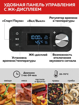 Сушка для фруктов и овощей GFGril GFD-001 6под. 500Вт серебристый от магазина РЭССИ