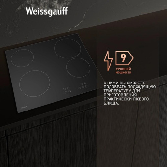 Варочная поверхность Weissgauff HV 640 BA черный от магазина РЭССИ