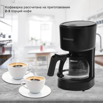 Кофеварка капельная Starwind STD0610 600Вт черный от магазина РЭССИ