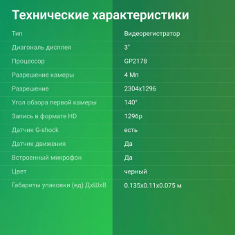 Видеорегистратор Digma FreeDrive 580 черный 4Mpix 1296x2304 1296p 140гр. GP2178 от магазина РЭССИ
